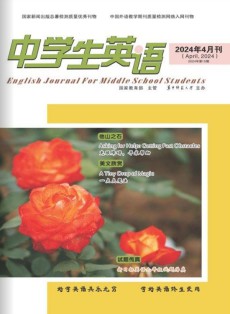 中学生英语